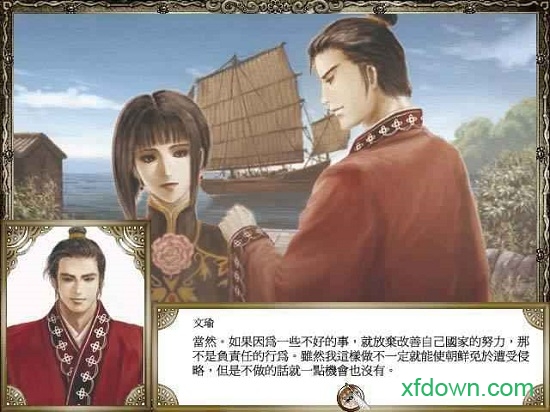 大航海时代4手游安卓版