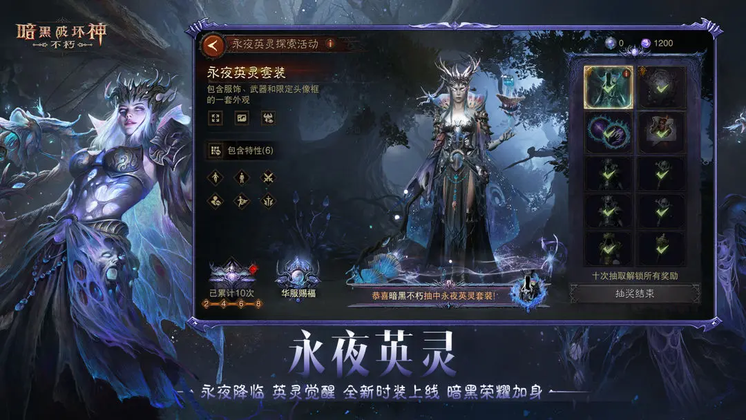 暗黑破坏神不朽手游官网版
