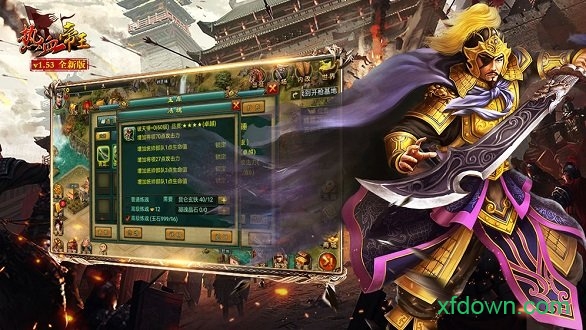 热血帝王游戏下载