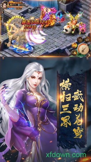 遮天斗帝手机游戏