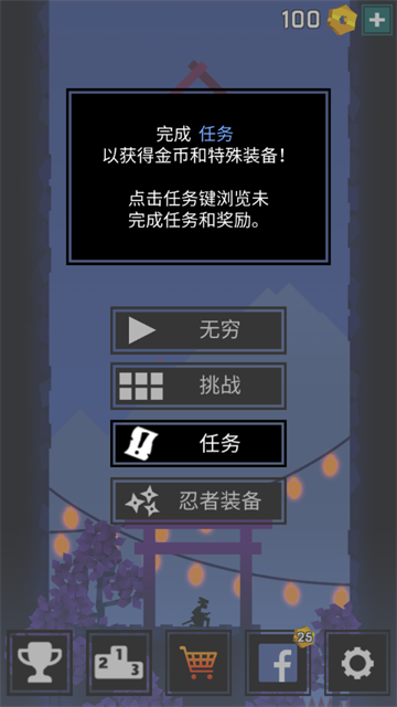 忍者东武最新版本