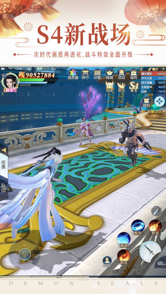 镇魔曲360版下载