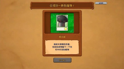 植物大战僵尸疯狂多元宇宙2.0