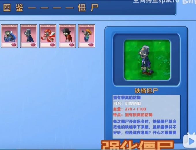 植物大战僵尸星座版