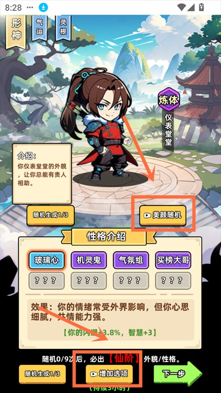 游戏攻略截图2