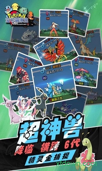 宝可萌原生手游下载
