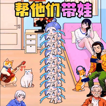 萌娃照护日记
