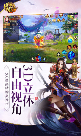 腾讯传奇世界3d游戏下载