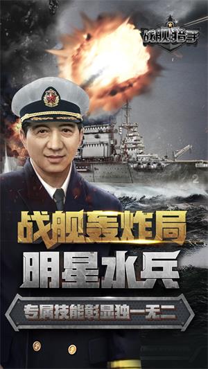 战舰猎手下载