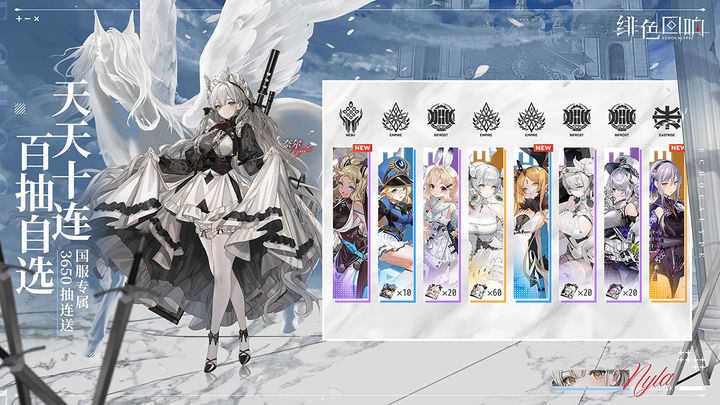 绯色回响破解版