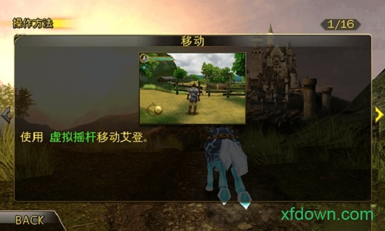神圣的征程游戏版