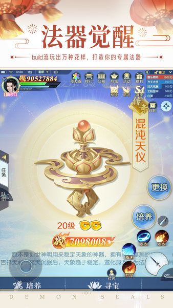 镇魔曲360版最新版