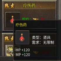 雷霆战魂九华火龙传奇游戏下载
