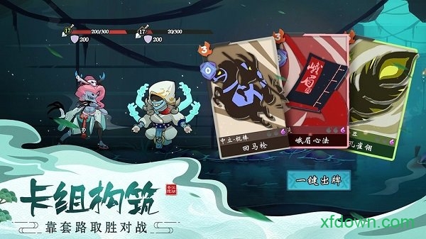 奇想江湖