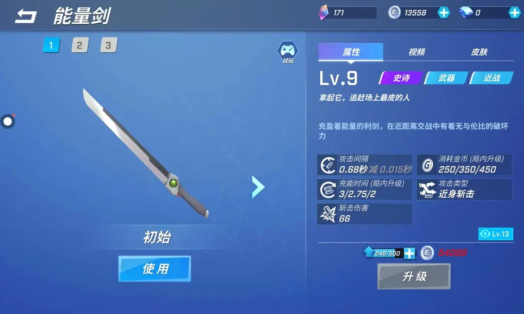 逃跑吧少年神明服怀旧版
