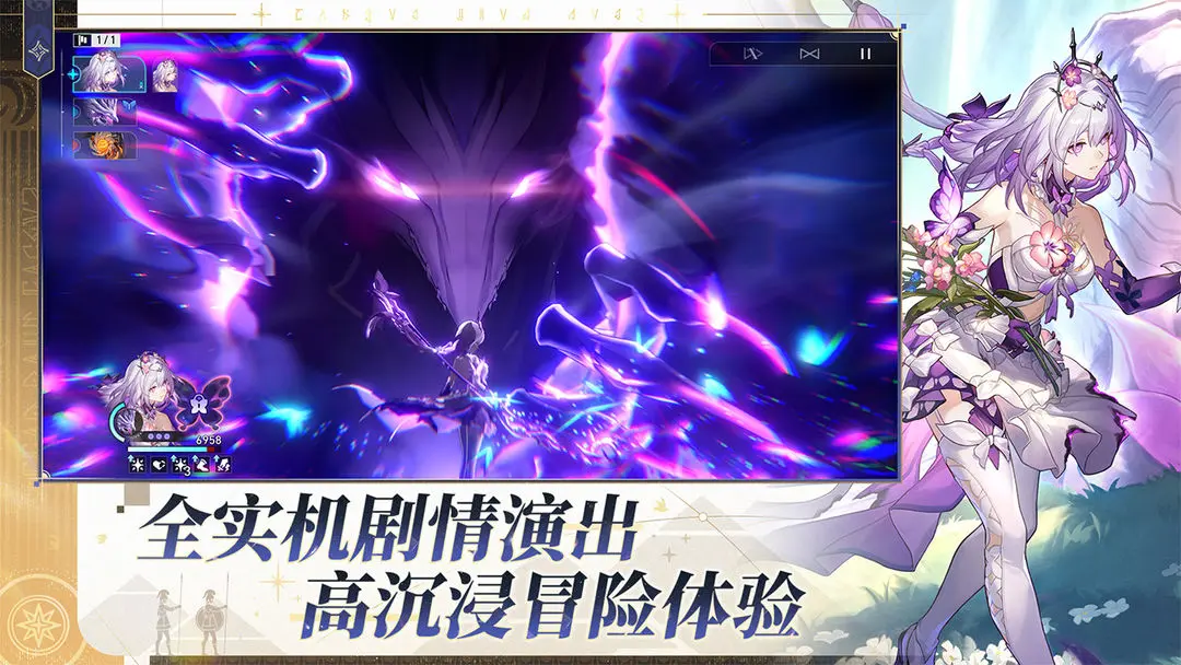 崩坏星穹铁道云游戏官方正版