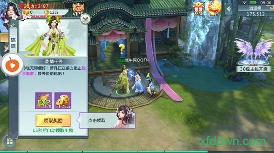 主宰三界手机游戏