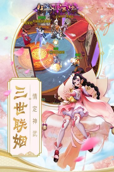 御剑江湖4399版游戏