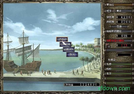大航海时代4手游最新版下载