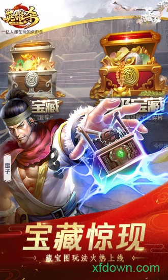 英雄杀最新版