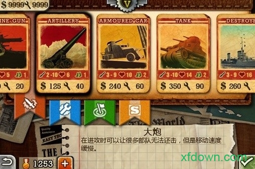欧陆战争3游戏下载