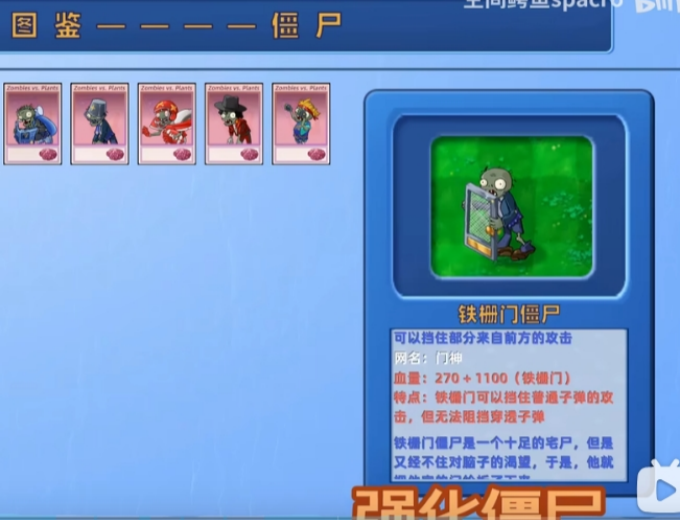 植物大战僵尸星座版