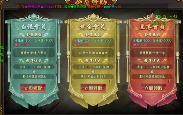 雷霆战魂九华火龙传奇游戏下载