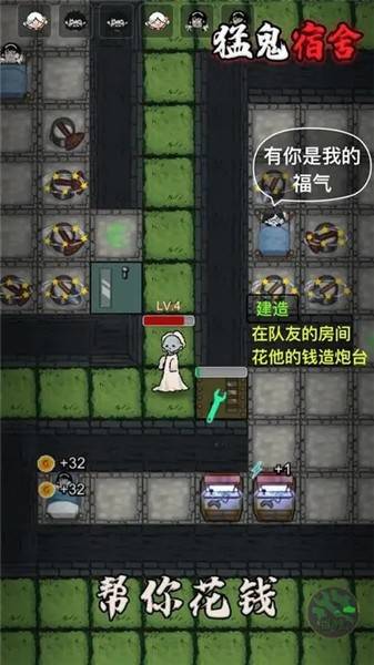 猛鬼宿舍魔盒自选版