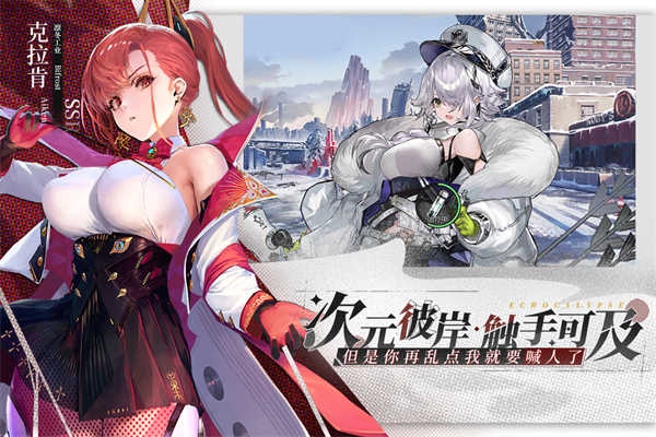 绯色回响b服