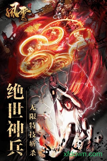 风云2 360版最新版