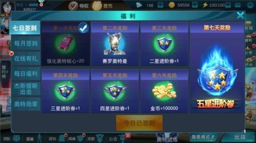 奥特曼传奇英雄黑侠版9