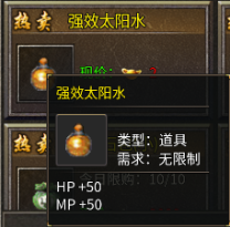 雷霆战魂九华火龙传奇游戏下载