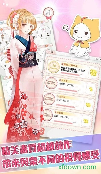 暖暖的换装物语手机版