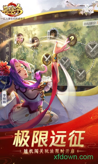英雄杀手游