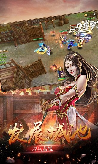 挂机三国志满v版下载