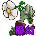 植物大战僵尸魔幻版安卓版