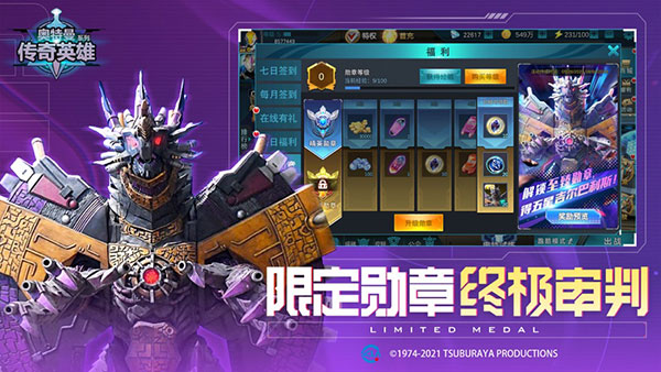 奥特曼传奇英雄无限钻石版本