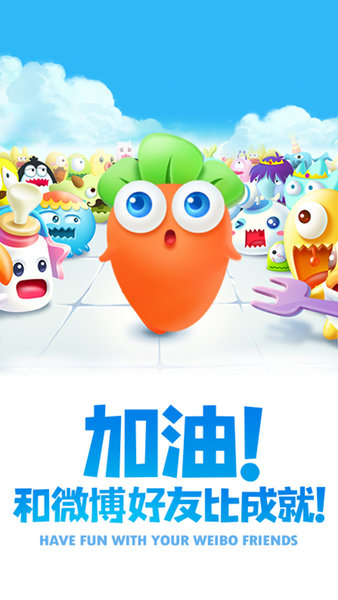 保卫萝卜无限萝卜币版手机游戏