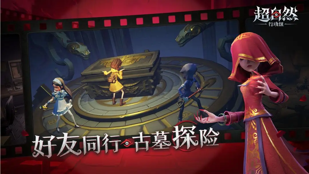 超自然行动组官方版