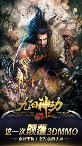 九阳神功起源最新版