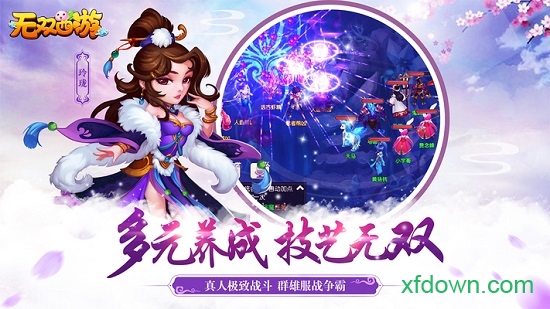 无双西游新快版最新版下载