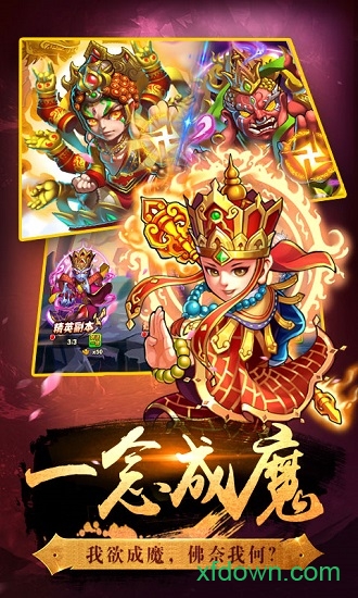 西游Q传百度版游戏下载
