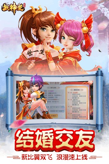 武神变百度版手游下载