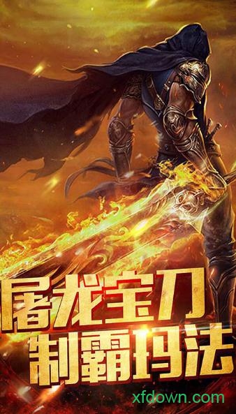 大哥传奇破解版安卓版下载