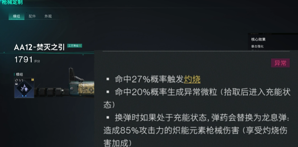 七日世界焚灭之引怎么玩-焚灭之引玩法介绍