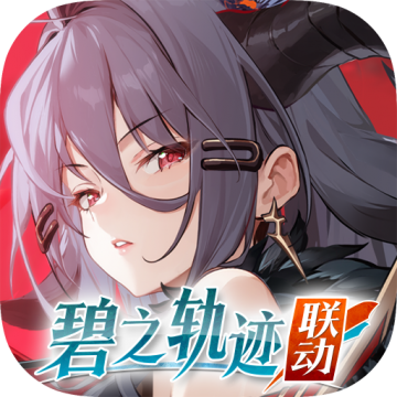 绯色回响破解版