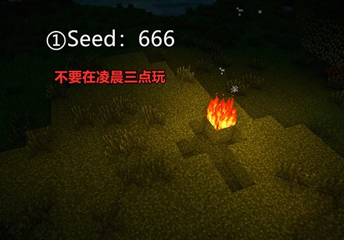 我的世界vivo版十大诡异种子介绍1