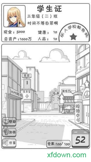 零花钱大作战下载