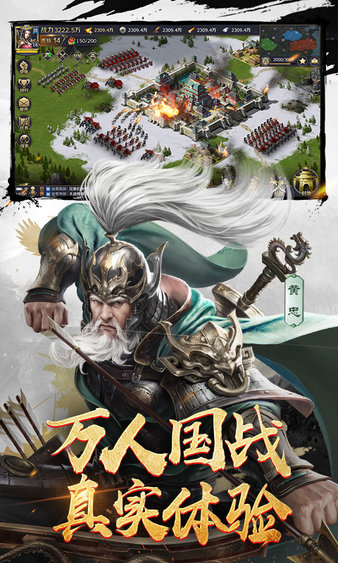 三十六计龙腾版游戏下载