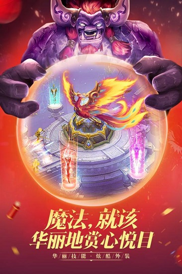 王者之光破解版最新下载